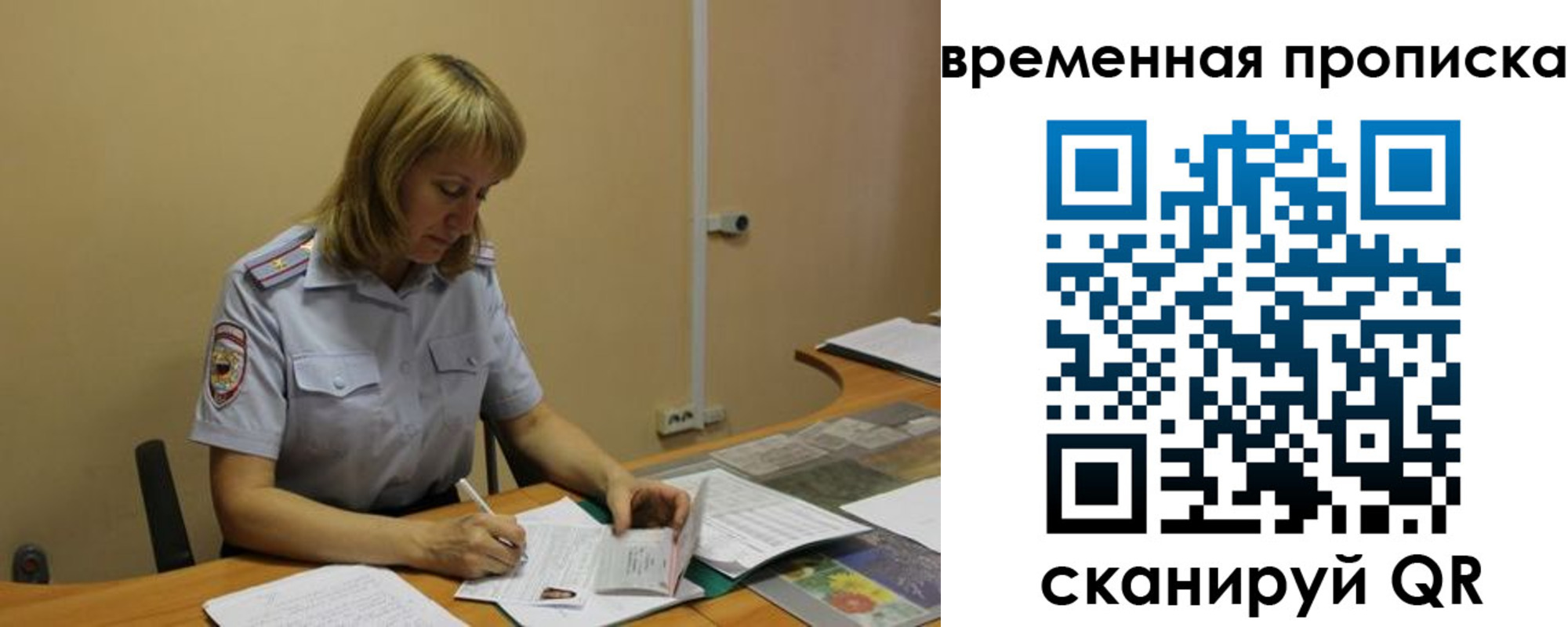 временная регистрация купить в Талице