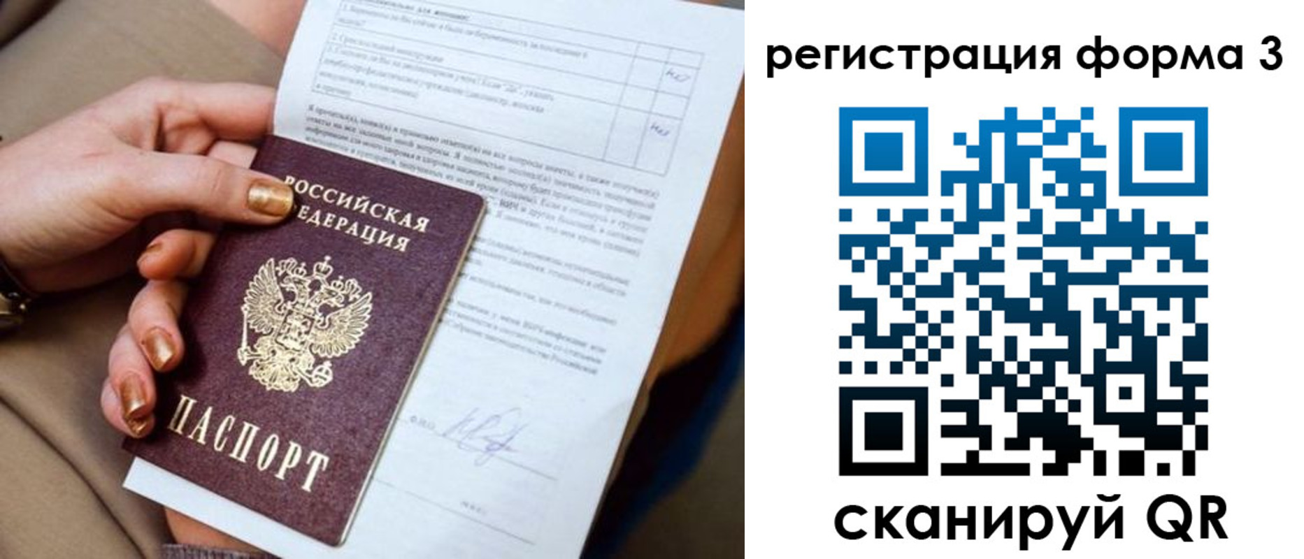 прописка гарантия в Талице
