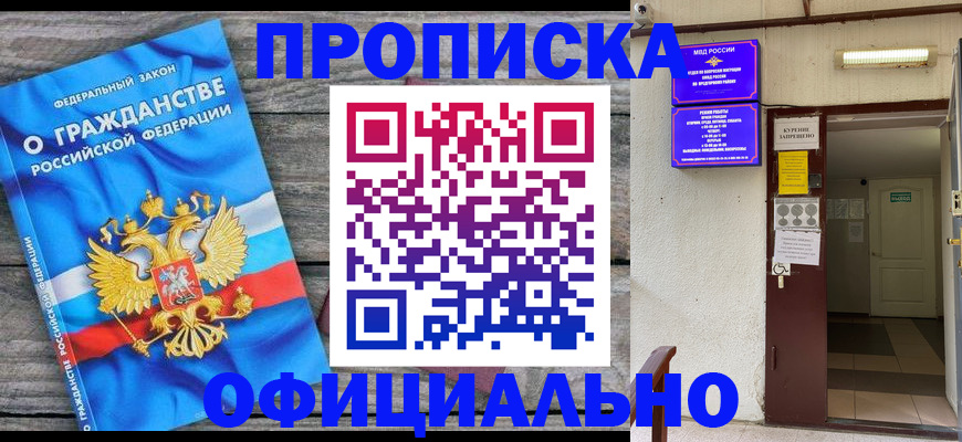временная регистрация для всех в Талице