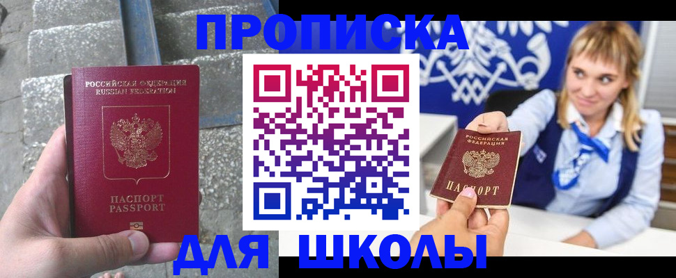 временная регистрация купить в Талице