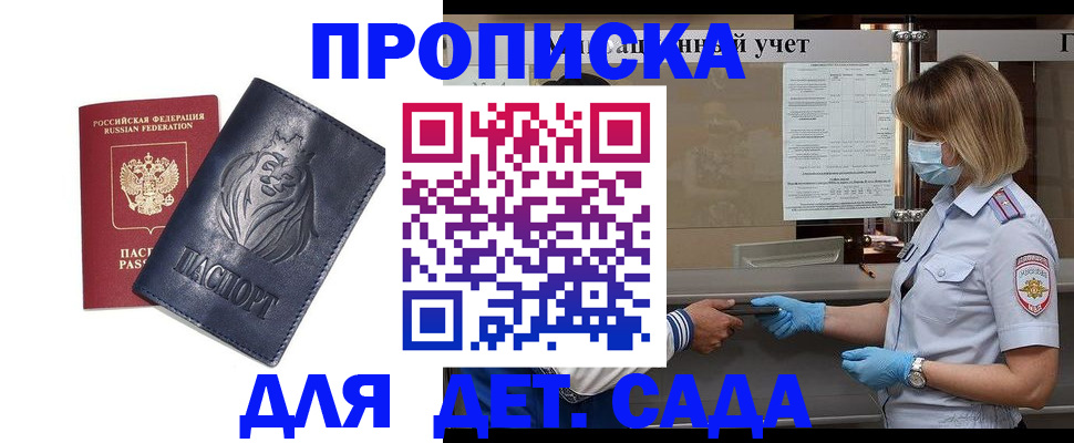 купить прописку в Талице