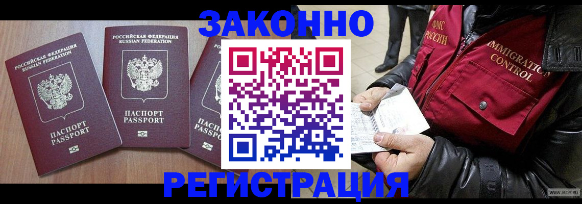временная регистрация для школы в Талице