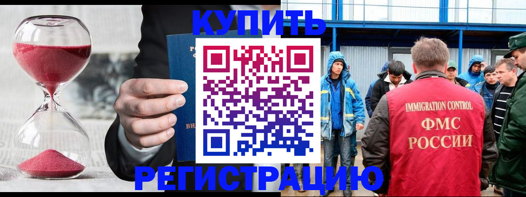 купить прописку в Талице